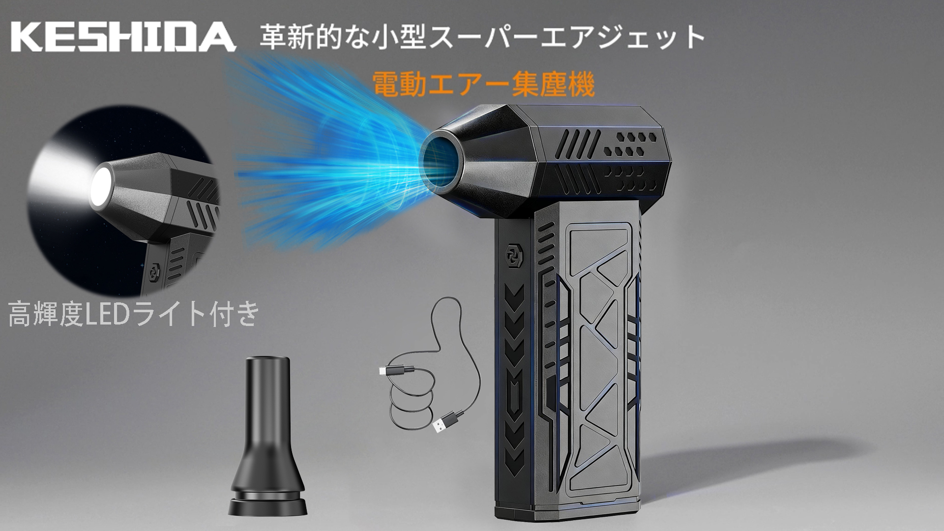 やす⭐️ Amazon.co.jp: KESHIDA エアダスター 電動 最強ブロワー 200m/s風速 4